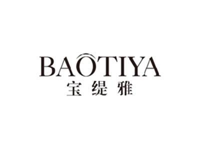 宝缇雅baotiya