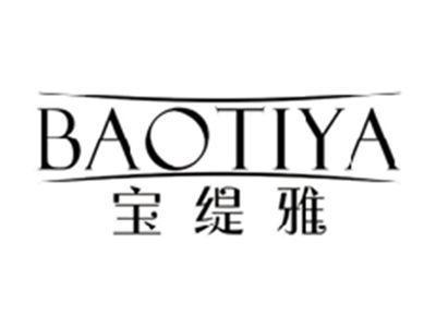 宝缇雅BAOTIYA