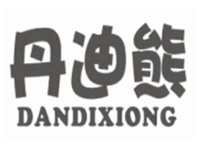 丹迪熊DANDIXIONG
