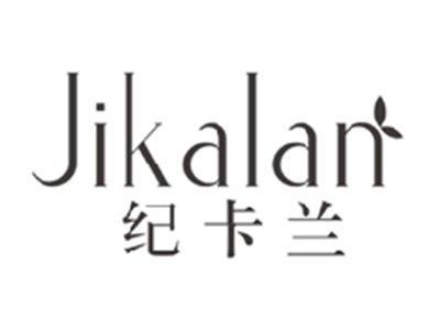 纪卡兰JIKALAN