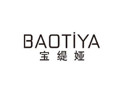 宝缇娅baotiya
