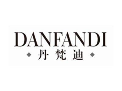 丹梵迪DANFANDI