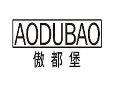 傲都堡aodubao