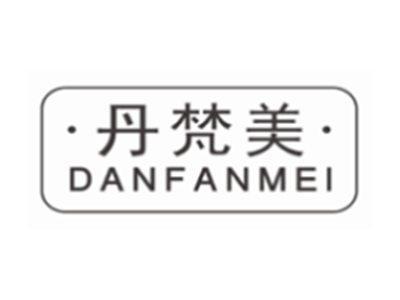 丹梵美DANFANMEI
