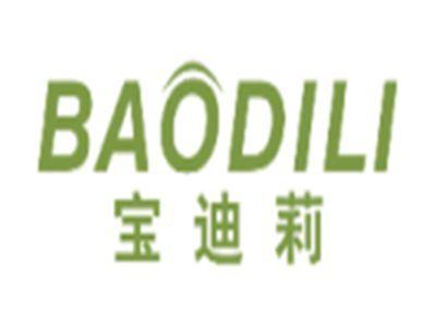 宝迪莉BAODILI