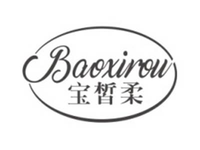 宝皙柔BAOXIROU