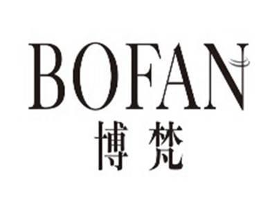 博梵bofan
