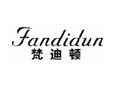 梵迪顿FANDIDUN