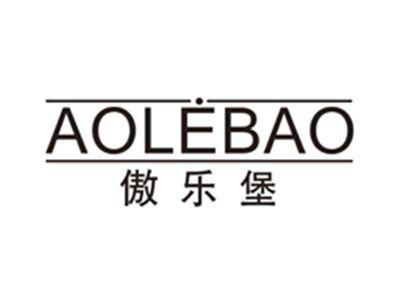 傲乐堡aolebao