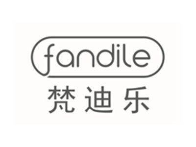 梵迪乐FANDILE