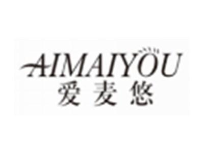 爱麦悠AIMAIYOU