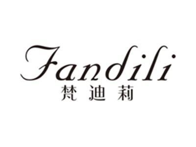 梵迪莉fandili