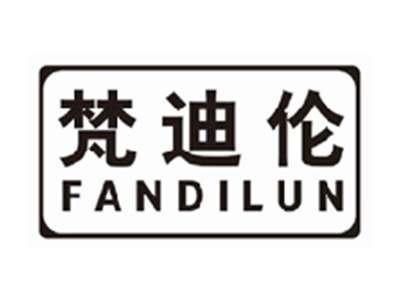 梵迪伦fandilun