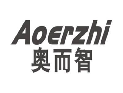 奥而智AOERZHI