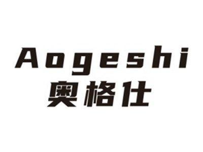 奥格仕AOGESHI