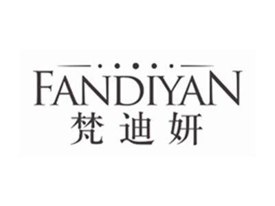 梵迪妍FANDIYAN