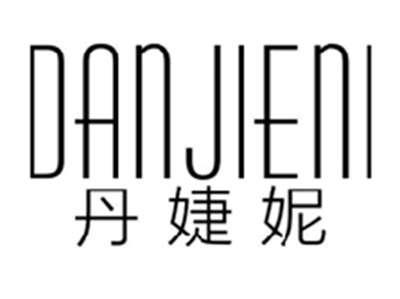 丹婕妮DANJIENI