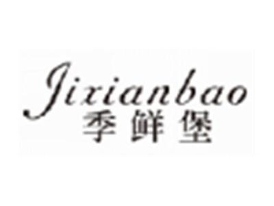 季鲜堡jixianbao