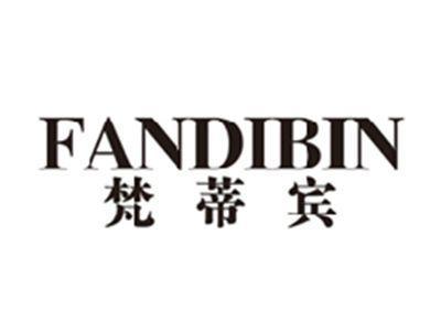 梵蒂宾FANDIBIN
