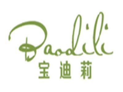 宝迪莉baodili