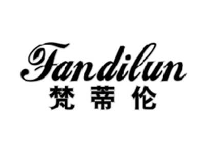 梵蒂伦FANDILUN