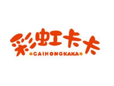 彩虹卡卡CAIHONGKAKA