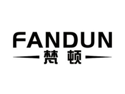梵顿FANDUN