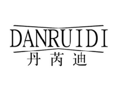 丹芮迪DANRUIDI