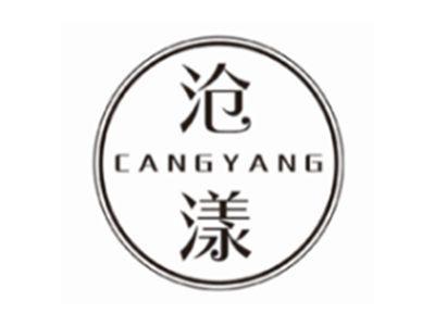 沧漾CANGYANG