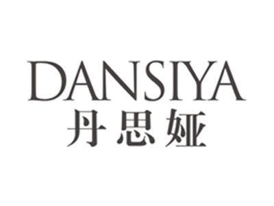 丹思娅dansiya