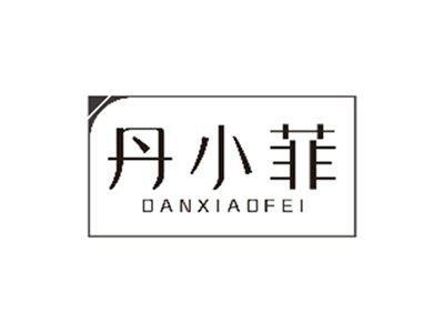 丹小菲DANXIAOFEI