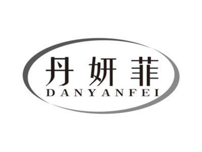 丹妍菲DANYANFEI