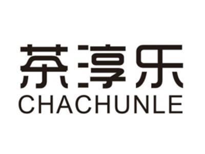 茶淳乐CHACHUNLE