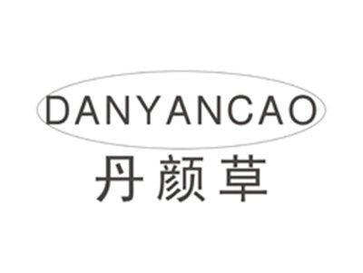 丹颜草danyancao