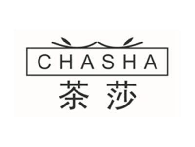 茶莎CHASHA