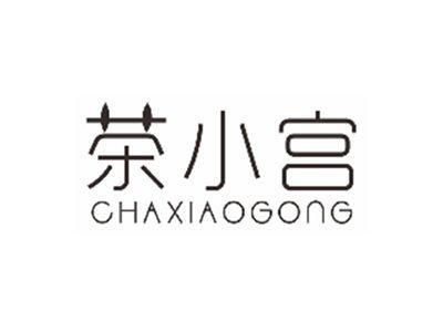 茶小宫CHAXIAOGONG