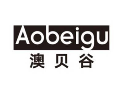 澳贝谷AOBEIGU