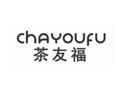 茶友福CHAYOUFU