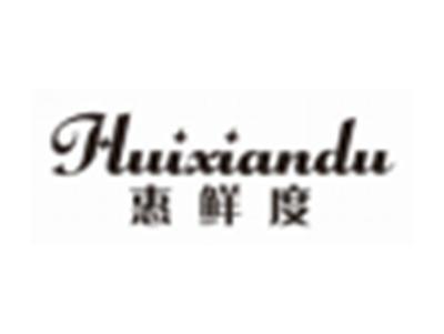 惠鲜度HUIXIANDU