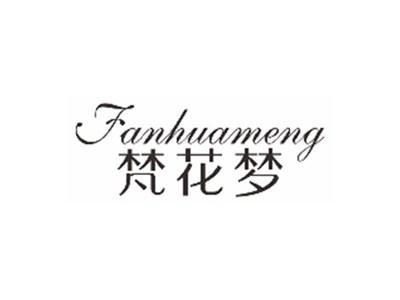 梵花梦fanhuameng