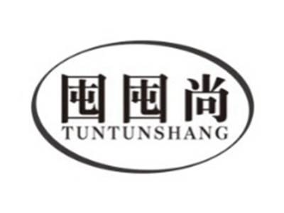 囤囤尚TUNTUNSHANG