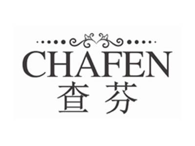 查芬CHAFEN