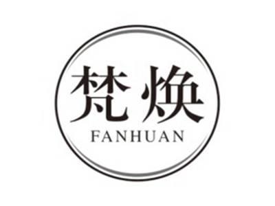 梵焕FANHUAN