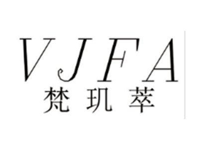 梵玑萃VJFA