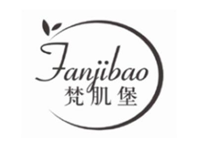 梵肌堡FANJIBAO