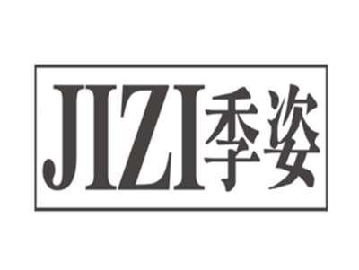 季姿JIZI