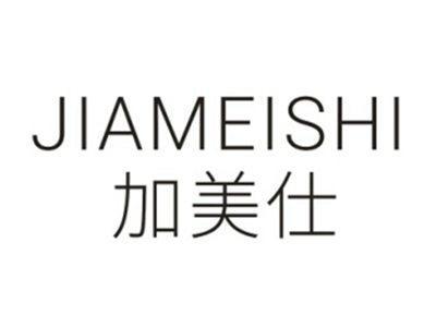 加美仕JIAMEISHI