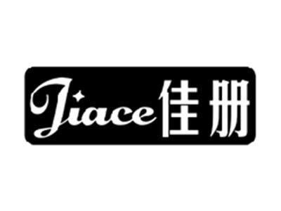 佳册JIACE