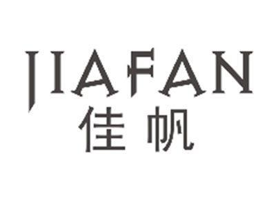 佳帆JIAFAN