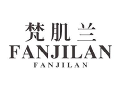 梵肌兰FANJILANFANJILAN
